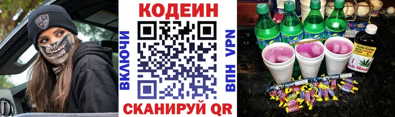 хочу   MEGA зеркало  Codein напиток Lean (лин)  Приозерск 