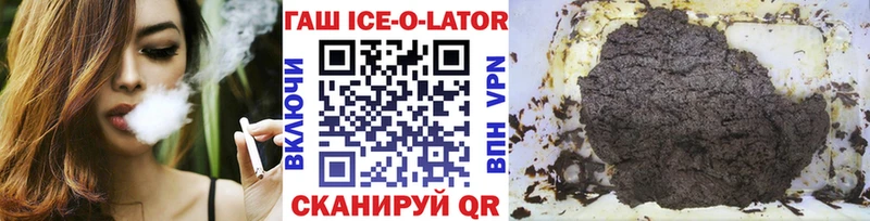 продажа наркотиков  мориарти какой сайт  ГАШ ice o lator  Приозерск 