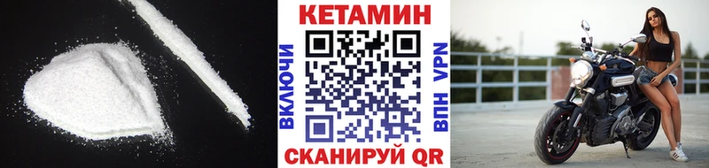 Кетамин VHQ Приозерск