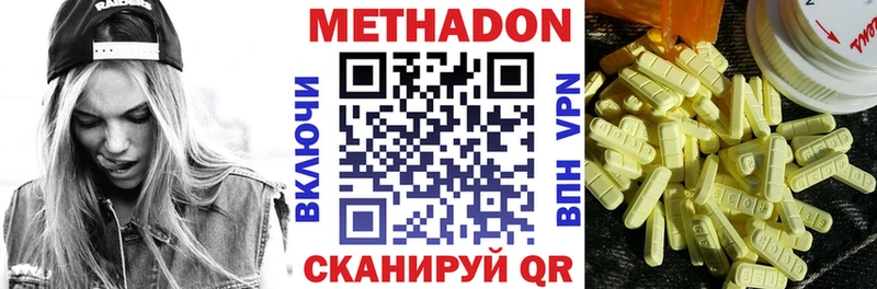 Метадон methadone KRAKEN Приозерск